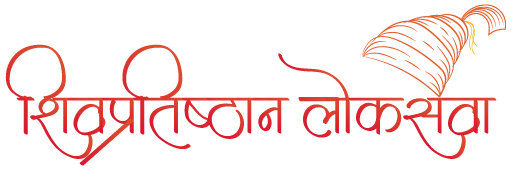 Shivpratishthan