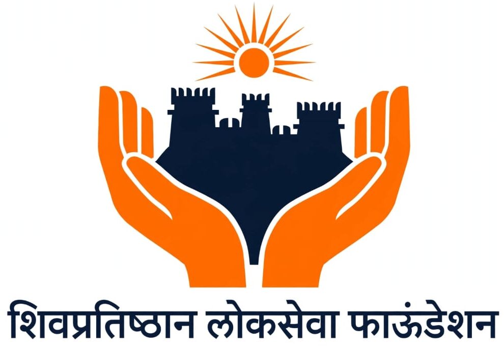 Shivpratishthan